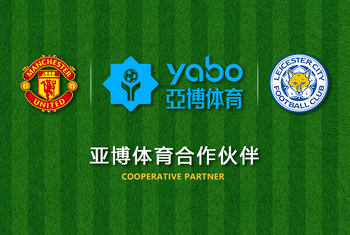乐动体育正式成为英超曼联全球合作伙伴! 乐动体育正式成为英超曼联全球合作伙伴!